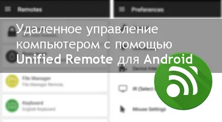 PC-ul de control de la distanță cu ajutorul telecomenzii unificate pentru Android