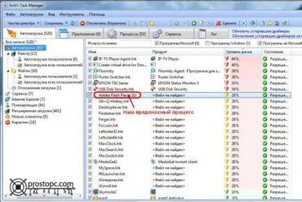 Eliminați un alt troian - ajutor de calculator on-line (registru) Eliminați un alt troian - ajutor de calculator on-line