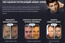 Ultra indicatii fixativ pentru utilizare și feedback-ul clienților despre droguri