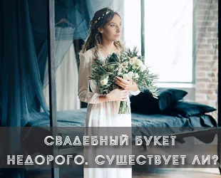 Tabelul mireasa si mirele decorare - decorare nunta si floristica