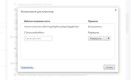 Managementul plug-in-uri în browser-ul dvs., instalarea Google Chrome, de blocare și de oprire