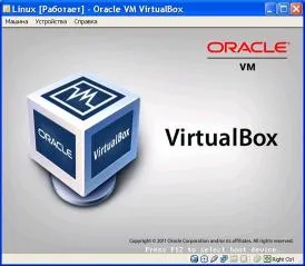 Instalarea și Noțiuni de bază VirtualBox mașină virtuală, articole despre software-ul (masina) Instalarea și Noțiuni de bază cu VirtualBox mașină virtuală și software-ul de film