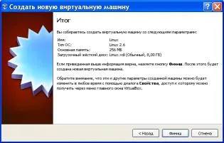 Instalarea și Noțiuni de bază VirtualBox mașină virtuală, articole despre software-ul (masina) Instalarea și Noțiuni de bază cu VirtualBox mașină virtuală și software-ul de film