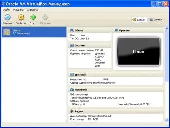Instalarea și Noțiuni de bază VirtualBox mașină virtuală, articole despre software-ul (VirtualBox) Instalarea și Noțiuni de bază cu VirtualBox mașină virtuală și software-ul de film