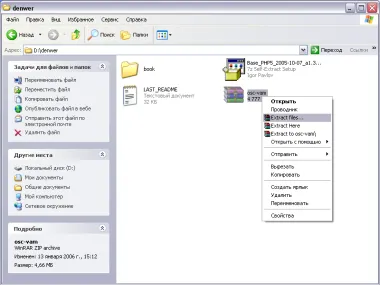 Instalați magazinul online de pe computerul local
