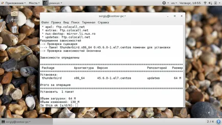 Instalarea pachetelor în CentOS 7, losst