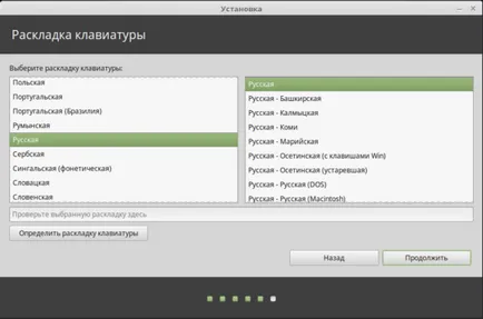 Instalați Linux Mint 18 aproape de ferestre 10