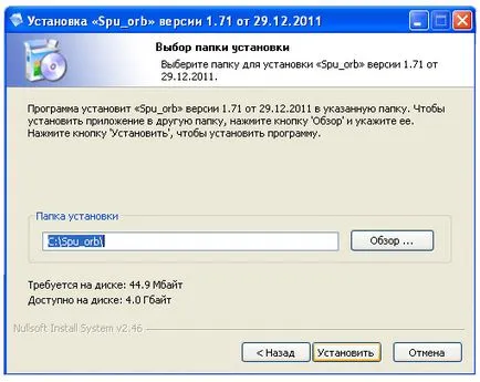Instalarea programelor orb SPU - ORB SPU