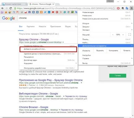 Instalați Google Chrome de pe computer nu este dificil