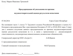 Concedierea în timpul perioadei de probă