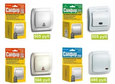 Comutatorul de lumini cu control de la distanță