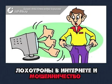 Tipuri de escrocherii pe Internet