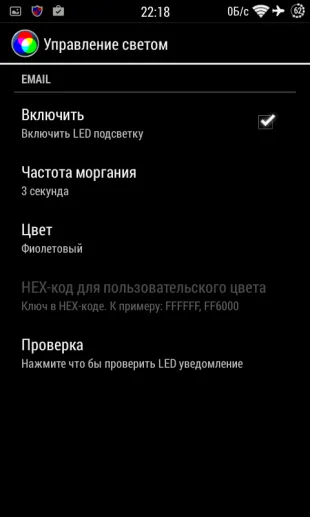 Cu managerul de lumină pentru smartphone-ul cu LED-uri în mod corect clipește