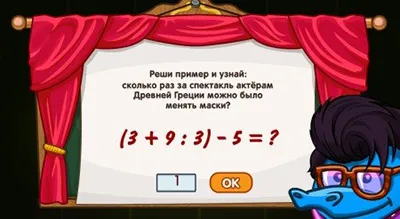 Smeshariki - Sharar răspunsuri la lecție de magie teatrală (Smeshariki) Smeshariki - Sharar răspunsuri la lecție de teatru vrăjitorie