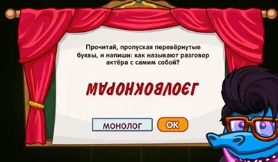 Smeshariki - Sharar răspunsuri la lecție de magie teatrală (Smeshariki) Smeshariki - Sharar răspunsuri la lecție de teatru vrăjitorie