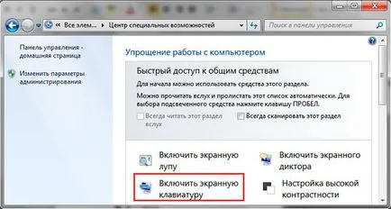 Tastatura virtuală cum să activați - totul despre calculatoare