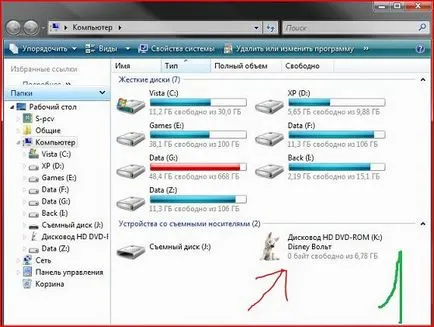 drive-uri virtuale și imagini de disc