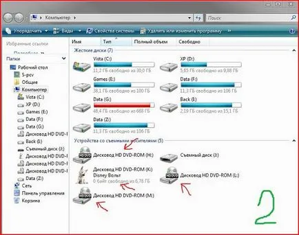 drive-uri virtuale și imagini de disc