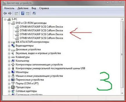 drive-uri virtuale și imagini de disc