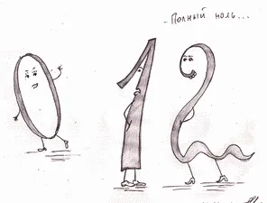 Aroganță, om arogant