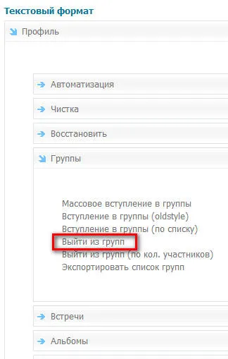 Vkbot - asistentul tău în rețeaua socială Vkontakte - vechile povești de utilizator