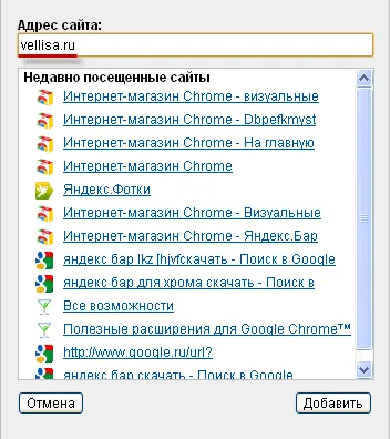 marcaje vizuale pentru Google Chrome 1