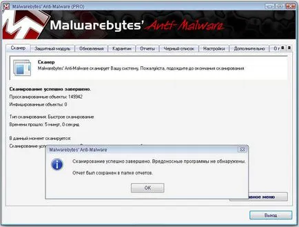 Acesta apare anunțuri în browser-ul dvs., cum pentru a curăța și de a scăpa de această problemă