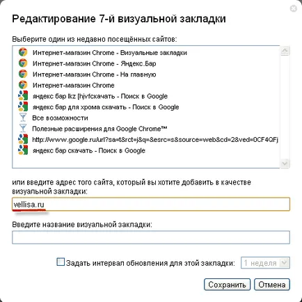 marcaje vizuale pentru Google Chrome 1