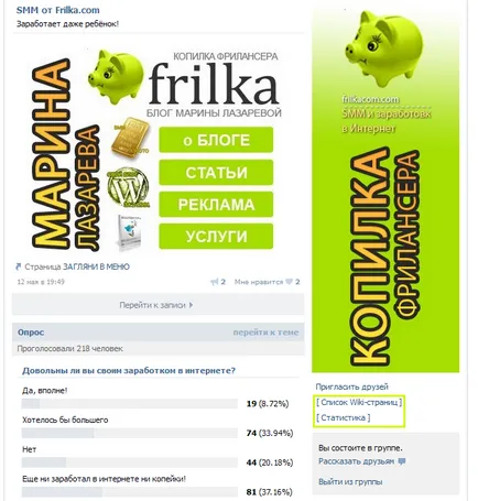 Vkopt - ceea ce este și de ce este nevoie de administratori VKontakte, Piggy freelancer