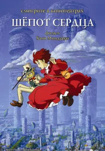Întoarcere Cat (2002) - Uita-te online