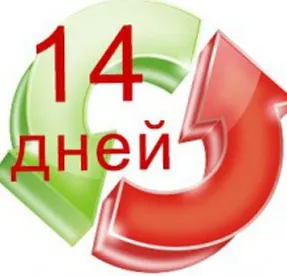 Întoarcere bunurile perioadei de rambursare bună calitate, conform legii
