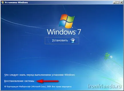 Windows 7 descărcare de recuperare