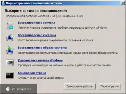 System Restore laptop asus - instrucțiuni pas cu pas (sistem) Sistemul de recuperare a asus laptop - ghid pas cu pas
