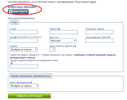 Voprosnik - feedback de la participanți pe online plătite anchete voprosnik (tranzacționare pe cont propriu aviz) Voprosnik - feedback de la participanții la online, plătite anchetele voprosnik