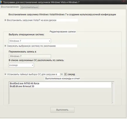reparații de încărcare Windows 7 moduri simple