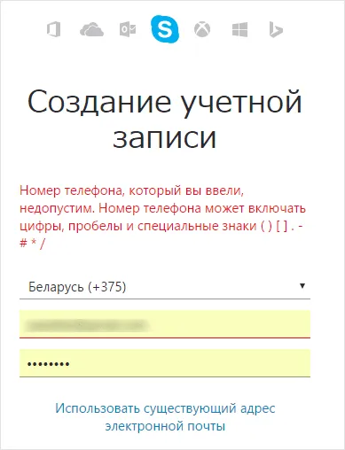 Conectați-vă la Skype, atât în și în afara skype (aplicații și jocuri pentru Android) Conectați-vă la Skype, atât în și în afara skype