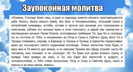 Sâmbătă - ce să facă, o rugăciune către mamă pentru cei morți sâmbătă (sâmbătă) Sâmbătă - ce să facă, o rugăciune către societatea-mamă a decedat sâmbătă