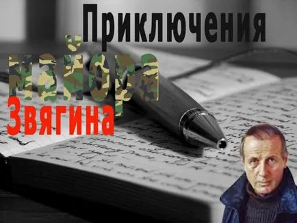 Istoria lumii de preluare