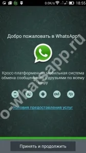 WhatsApp, Viber sau skype - este mai bine (skype) WhatsApp, Viber sau skype - care este mai bine