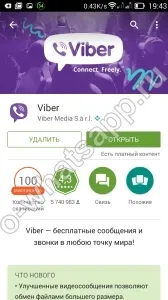WhatsApp, Viber sau skype - este mai bine (WhatsApp Viber skype) WhatsApp, Viber sau skype - care este mai bine