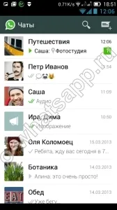 WhatsApp, Viber sau skype - este mai bine (WhatsApp Viber skype) WhatsApp, Viber sau skype - care este mai bine