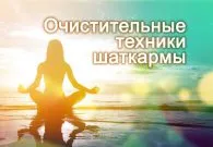 Hatha Yoga - ceea ce este această descriere a practicilor indiene