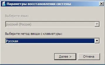 Windows 7 - a crea o imagine de sistem și restaurarea-l de la el