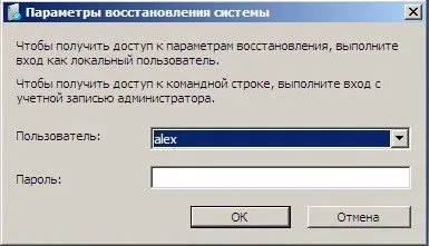 Windows 7 - a crea o imagine de sistem și restaurarea-l de la el