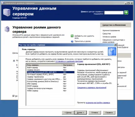 Windows server