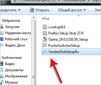 Înregistrare unitate Yandex, instalare, configurare,