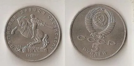 Anul Jubiliar 1961-1991 URSS Descriere ruble imagine (URSS) Anul jubiliar 1961-1991 URSS Descriere ruble imagine