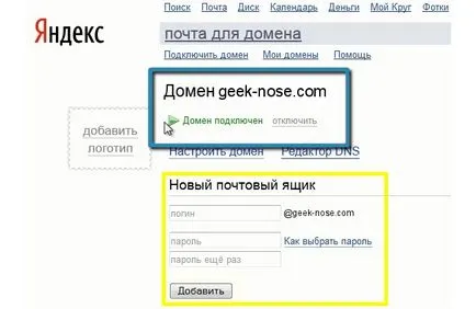 Yandex mail pentru domeniul dvs. - crearea și configurarea o cutie corporativă