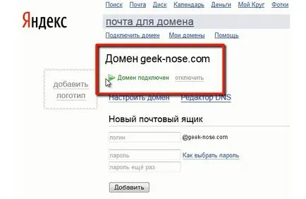 Yandex mail pentru domeniul dvs. - crearea și configurarea o cutie corporativă