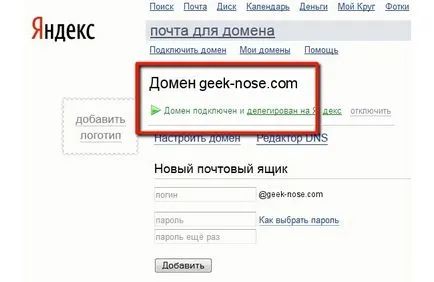 Yandex mail pentru domeniul dvs. - crearea și configurarea o cutie corporativă